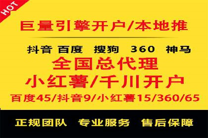 百度推广费用对比，不同地区广告价格